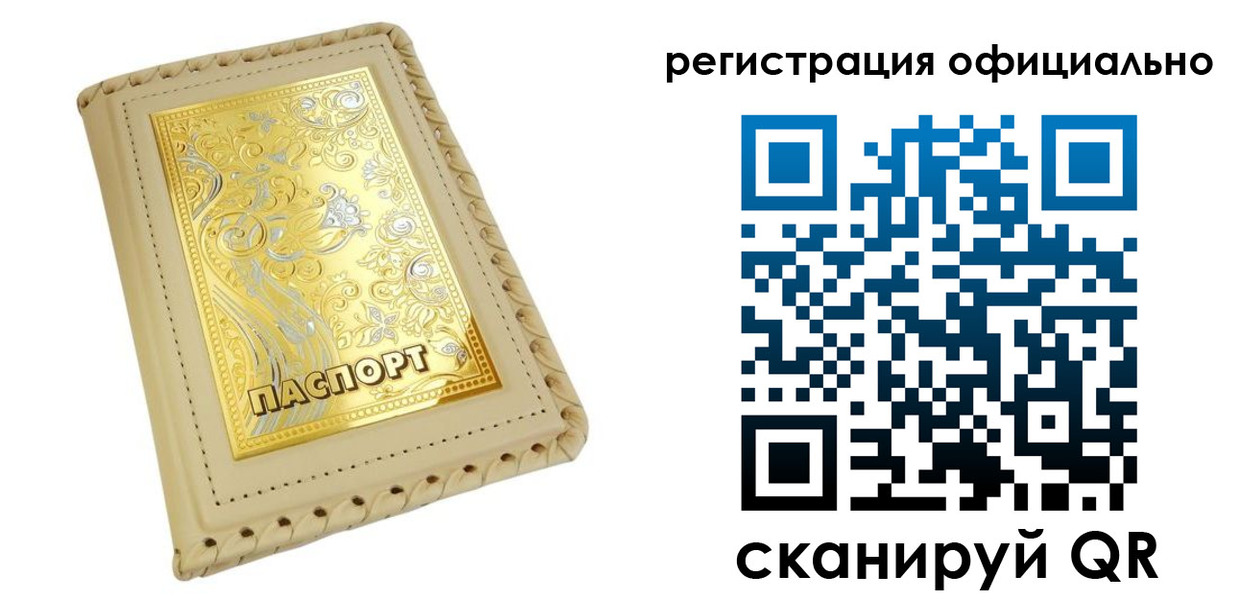 прописка иностранных граждан в Волосово