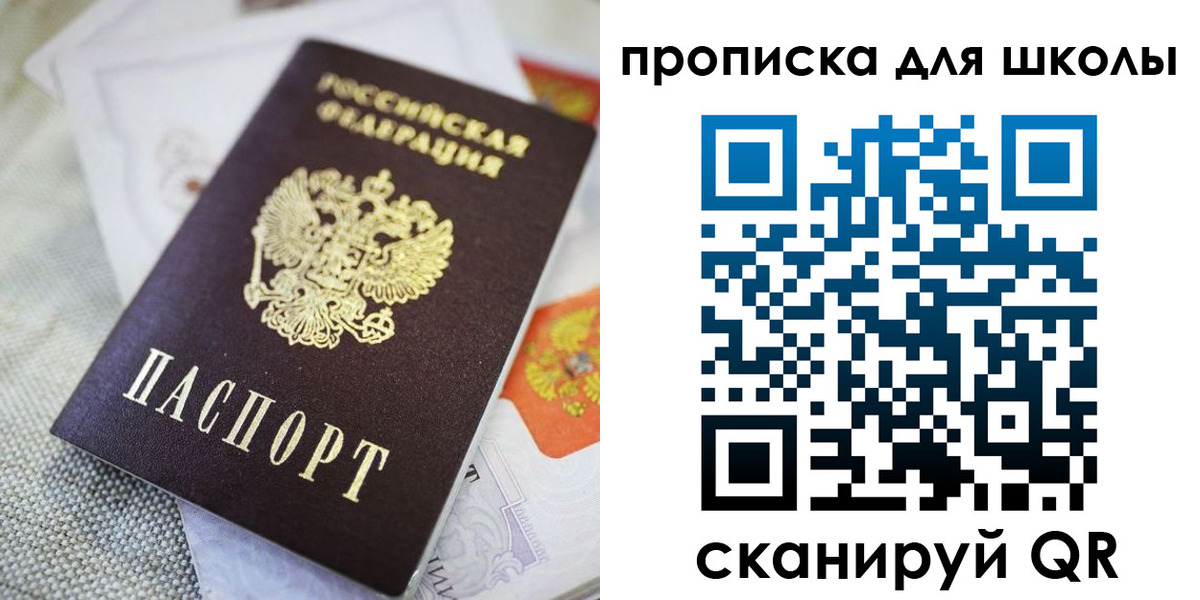 прописка законно в Волосово