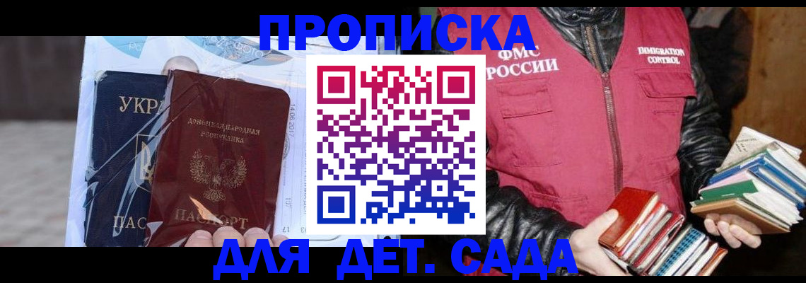 прописка регистрация в Волосово