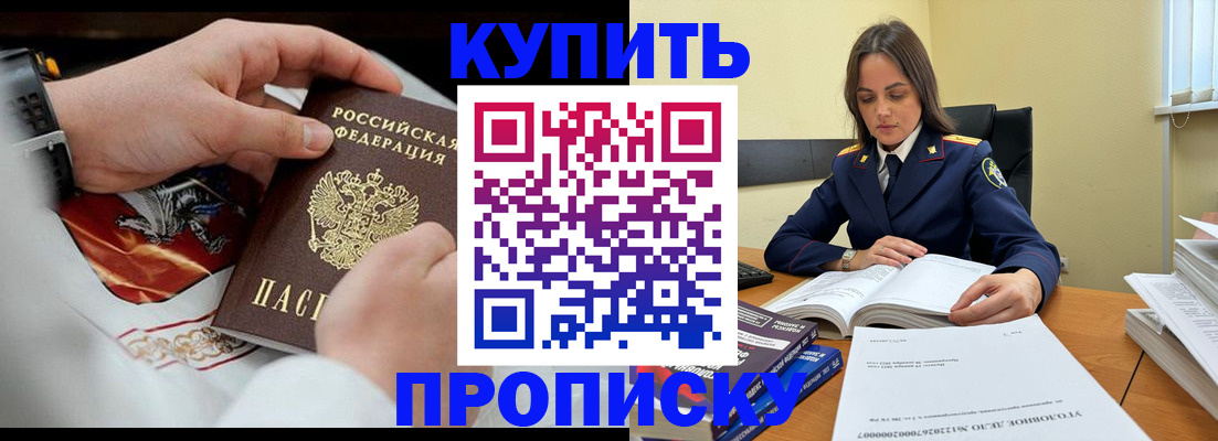 прописка штамп в Волосово