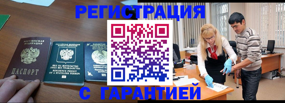 временная регистрация адрес в Волосово